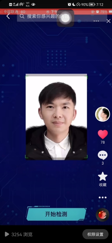 元宇宙的第一张照片--长沙交友中心